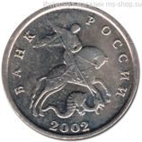 Монета России 5 копеек ММД VF, 2002