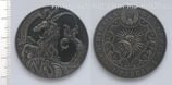 Монета Беларуси 1 рубль "Зодиакальный гороскоп. Козерог (Capricorn)", AU, 2014