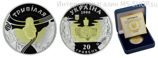 Монета Украины 20 гривен "Трипилля", PROOF, 2000