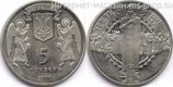 Монета Украины 5 гривен "Крещение Руси", AU, 2000