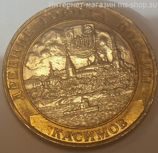 Монета России 10 рублей "Касимов", VF, 2003, СПМД