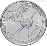 Монета Приднестровья 1 рубль "Луна-1 - первый искусственный спутник Солнца", AU, 2019