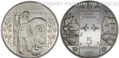 Монета Украины 5 гривен "Гутник" AU, 2012