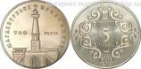 Монета Украины 5 гривен "500 лет Магдебургского права в Киеве", AU, 1999