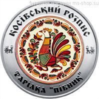Монета Украины 5 гривен "Косовская роспись", AU, 2017