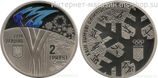 Монета Украины 2 гривны, "XXIII Олимпийские игры в Южной Корее (Пхенчхан)", AU, 2018 год