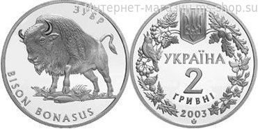 Монета Украины 2 гривны "Зубр" AU, 2003 год