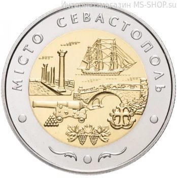 Монета Украины 5 гривен "Город Севастополь", 2018