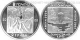 Монета Украины 2 гривны "Олимпиада в Афинах. Плавание", AU, 2002