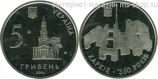 Монета Украины 5 гривен "350 лет г. Харьков" AU, 2004 год