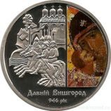Монета Украины 5 гривен "Древний Вышгород", AU, 2016