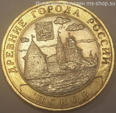 Монета России 10 рублей "Псков", VF, 2003, СПМД