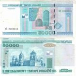 Банкнота Белоруссии 50000 рублей "Ирский замок в Гродно" VF, 2000 год