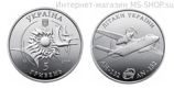 Монета Украины 5 гривен «Самолет Ан-132», AU, 2018