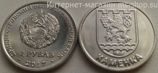 Монета Приднестровья 1 рубль "Герб города Каменка", AU, 2017