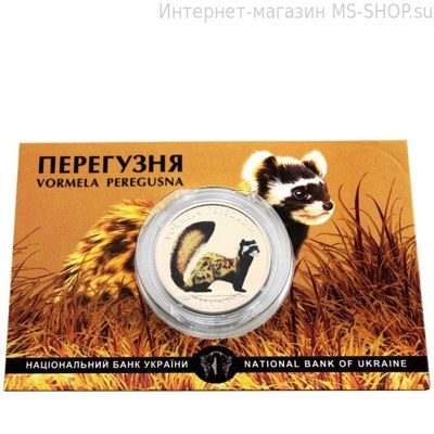 Монета Украины 2 гривны "Перегузня" (в буклете), AU, 2017
