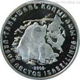 Монета Казахстана 50 тенге, "Тянь-шаньский бурый медведь" AU, 2008
