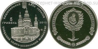 Монета Украины 5 гривен "Елецкий Свято-Успенский монастырь" AU, 2012