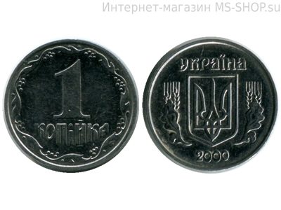 Монета Украины 1 копейка, VF, 2000