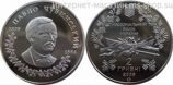 Монета Украины "2 гривны Павло Чубинский" AU, 2009 год