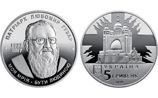 Монета Украины 2 Гривны "Патриарх Любомир Гузар", 2018, AU