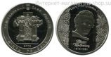 Монета Украины 5 гривен "200 лет со Дня рождения Т.Г. Шевченко" AU, 2014 год