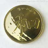 Монета Китая 5 юань "Каллиграфия", AU, 2017