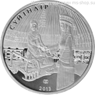 Монета Казахстана 50 тенге, "Передача оберега для младенца (Суйындыр)" AU, 2013