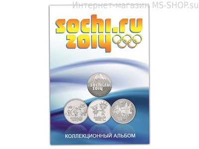 Альбом-планшет для 4 монет и банкноты "Сочи 2014"
