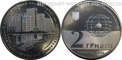 Монета Украины 2 гривны "200 лет Харьковскому университету" AU, 2004 год