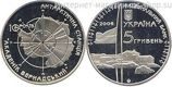Монета Украины 5 гривен "10 лет антарктической станции Академик Вернадский" AU, 2006 год