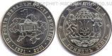 Монета Украины 5 гривен "10 лет независимости Украины" AU, 2001 год