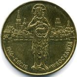 Монета Польши 2 Злотых, "1000-летие Вроцлава" AU, 2000