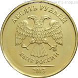 Монета России 10 рублей, АЦ, 2013 год, ММД