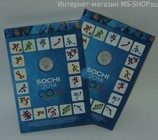Альбом-планшет "Олимпиада в Сочи 2014" на 4 монеты в запайке и банкноту