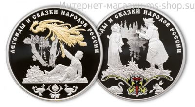 Набор монет России 3 рубля, «Жар-птица» и "Царевна Лягушка" , СПМД, 2017 год