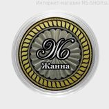 Гравированная монета 10 рублей - Жанна