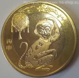 Монета Китая 10 юань "Год обезьяны", AU, 2016