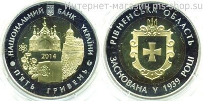 Монета Украины 5 гривен "75 лет Ровенской области (биметалл)" AU, 2014 год