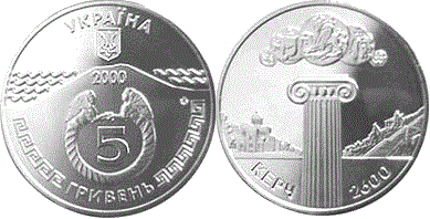 Монета Украины 5 гривен "2600 лет городу Керчь", AU, 2000