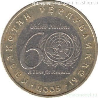 Монета Казахстана 100 тенге "60-летие ООН" AU, 2005 год