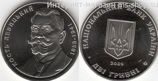 Монета Украины "2 гривны Кость Ливыцький" AU, 2009 год