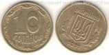 Монета Украины 10 копеек, VF, 2002
