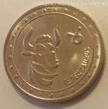 Монета Приднестровья 1 рубль "Телец", AU, 2016
