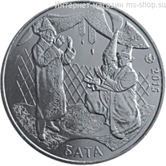 Монета Казахстана 50 тенге, "Бата" AU, 2015