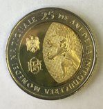 Монета Молдавии 10 лей "25 лет Национальной валюте", AU, 2018