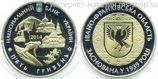 Монета Украины 5 гривен "75 лет Ивано-Франковской области (биметалл)" AU, 2014 год