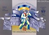 Монета Украины 5 гривен "100 лет Украинской революции"(в буклете), AU, 2017