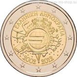 Монета 2 Евро Греции "10 лет наличному обращению евро" AU, 2012 год