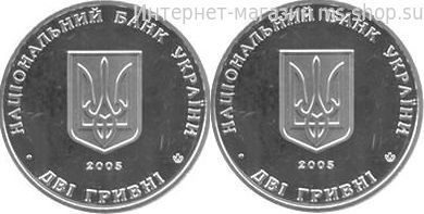 Монета Украины 2 гривны "Всеволод Голубовыч" AU, 2005 год